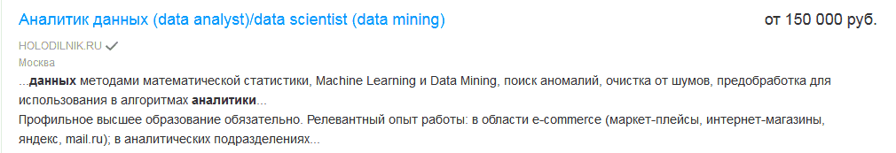 Vakansii-analitik-dannyh4.png