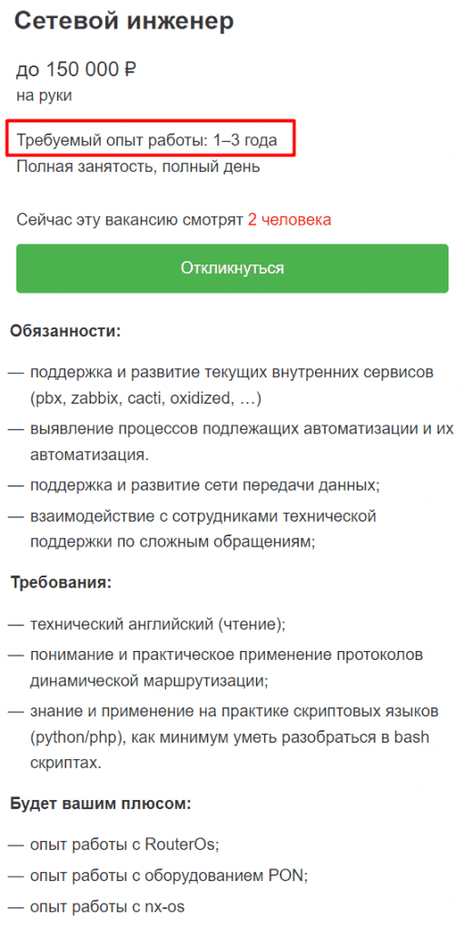 Вакансия-3.png