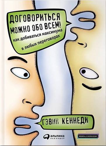 kennedi-gehvin-dogovoritsya-mozhno-obo-vsem.jpg