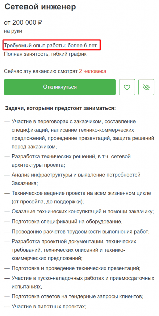 Вакансия-4.png