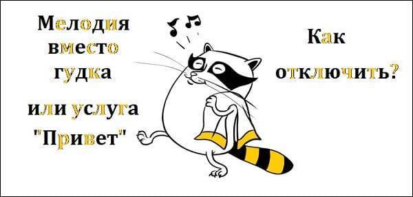 0770 что за номер Билайн