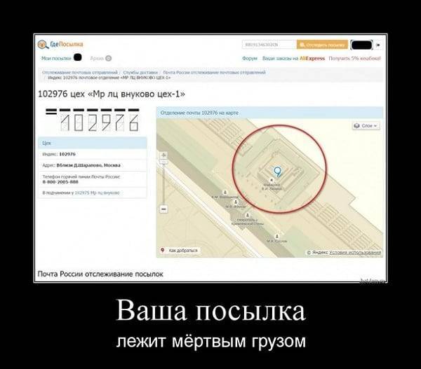 102976 индекс какого города