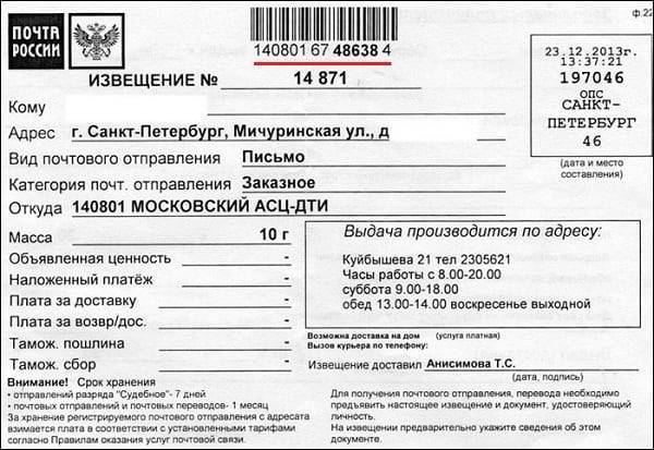 102976 индекс какого города