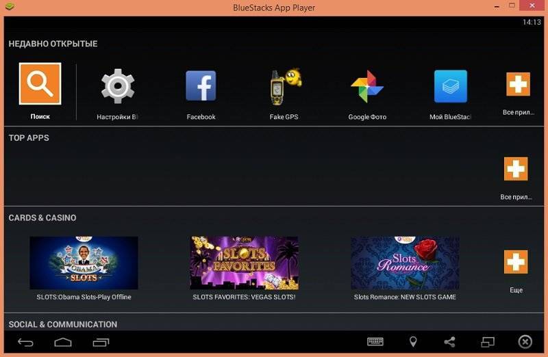 3 простых способа установить Play market на ноутбуке