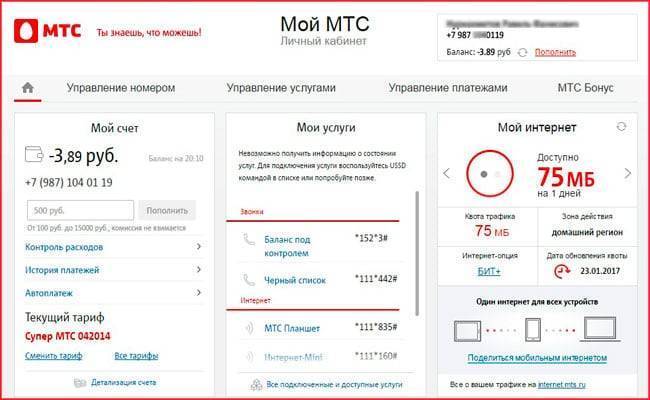 4446 что за номер &mdash; как отключить?