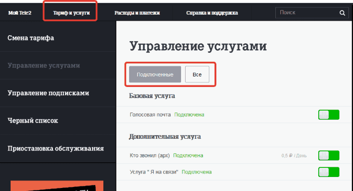 7611 что за номер на Теле2