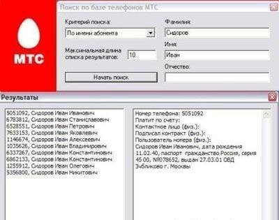 88002509890 что за организация и телефон