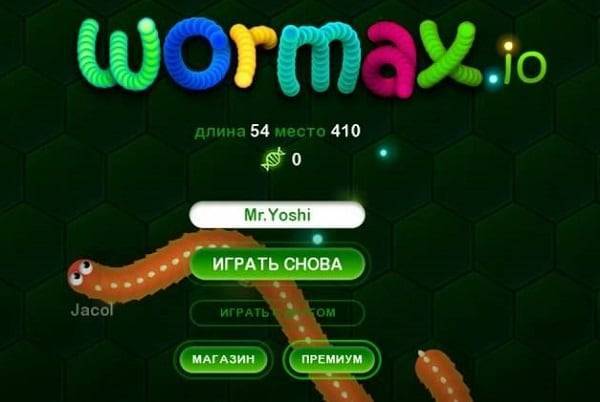 Читы на Wormix.io