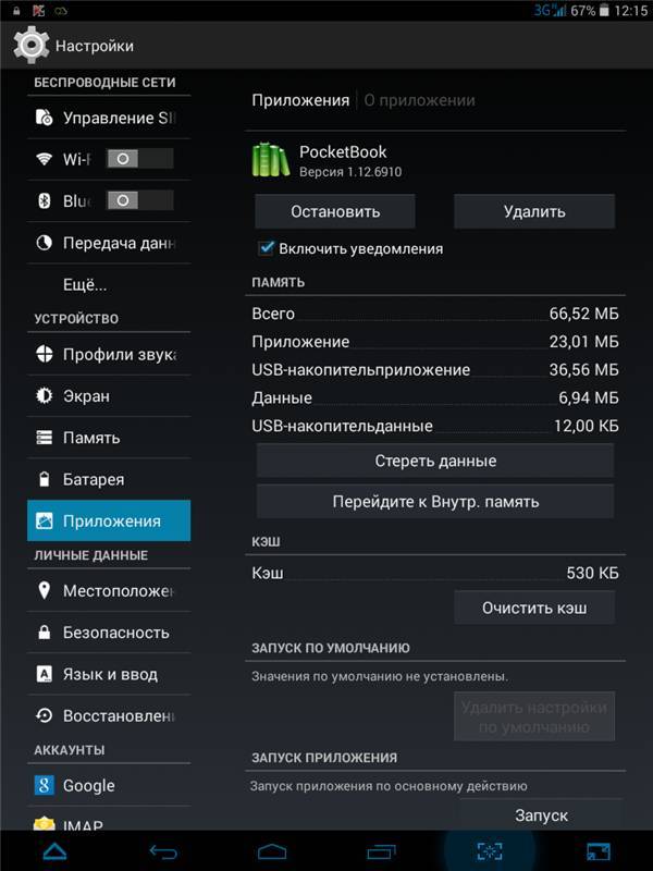 Что делать, если планшет завис и не выключается