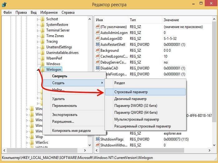 Control userpasswords2 не работает на Windows