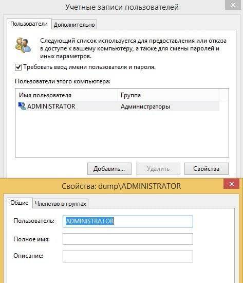 Control userpasswords2 не работает на Windows