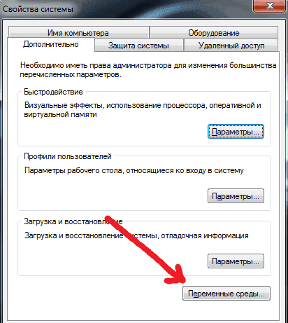 Could not create the Java Virtual Machine что делать