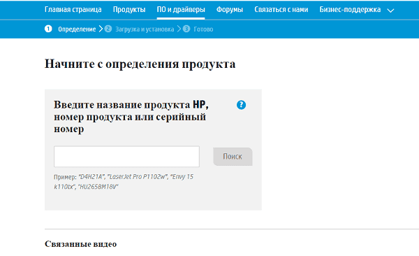 Драйвер Beats Audio для HP