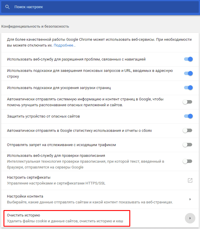ERR_CACHE_MISS &mdash; как исправить ошибку?