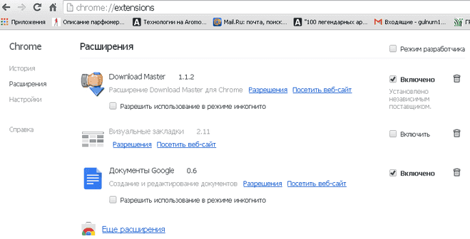 ERR_FILE_NOT_FOUND как исправить ошибку