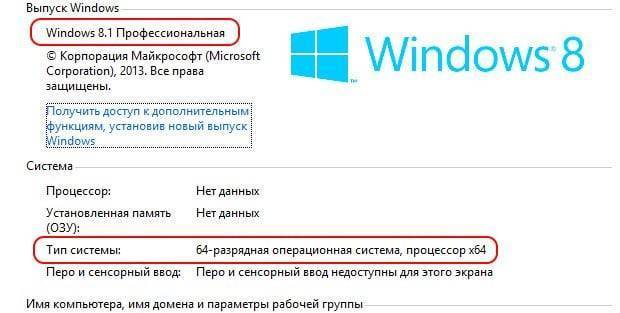 Эта система не удовлетворяет системным требованиям Intel HD Graphics