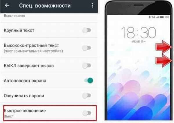 Fastboot Mode на телефонах Мейзу разбираемся что это и как его выключить