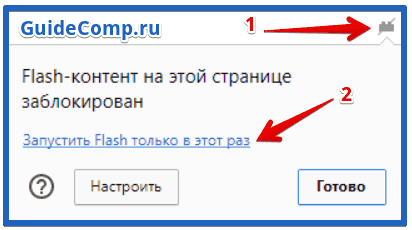 Flash Player в Yandex browser: как подключить и выключить, почему появляются сбои