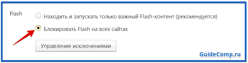 Flash Player в Yandex browser: как подключить и выключить, почему появляются сбои
