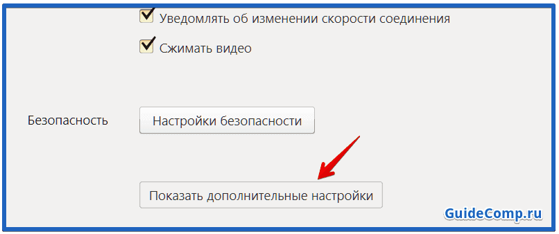 Flash Player в Yandex browser: как подключить и выключить, почему появляются сбои