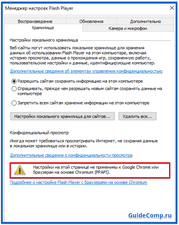 Flash Player в Yandex browser: как подключить и выключить, почему появляются сбои