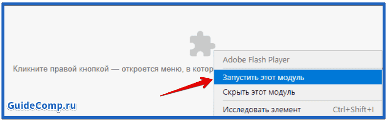 Flash Player в Yandex browser: как подключить и выключить, почему появляются сбои