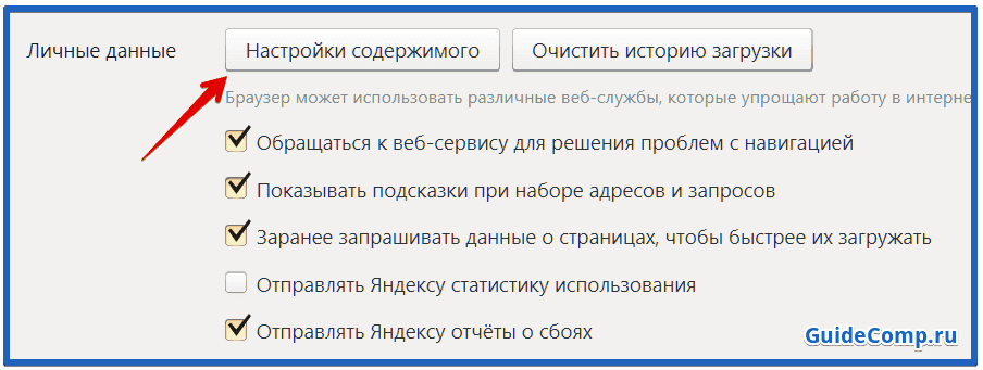 Flash Player в Yandex browser: как подключить и выключить, почему появляются сбои
