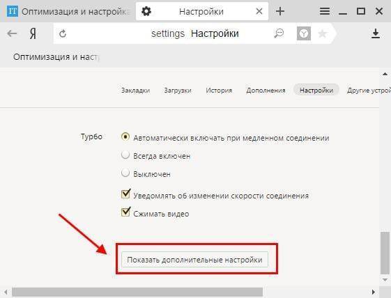 Где находится и как поменять папку загрузки в Яндекс Браузере?