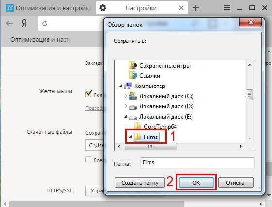 Где находится и как поменять папку загрузки в Яндекс Браузере?