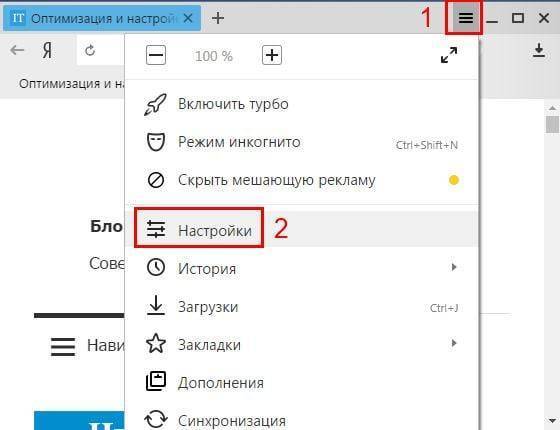 Где находится и как поменять папку загрузки в Яндекс Браузере?