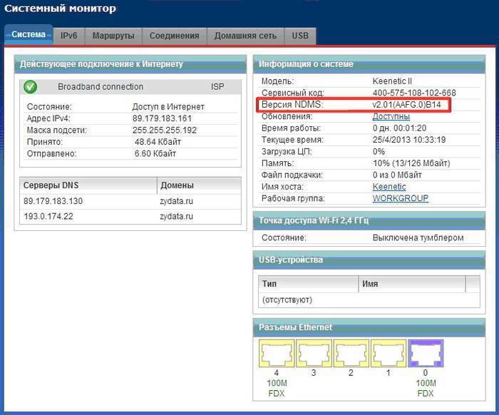 Инструкция по настройке роутера Zyxel Keenetic Omni