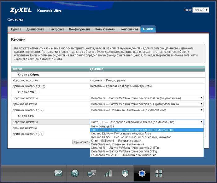 Инструкция по настройке роутера Zyxel Keenetic Omni