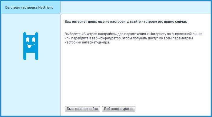 Инструкция по настройке роутера Zyxel Keenetic Omni 2