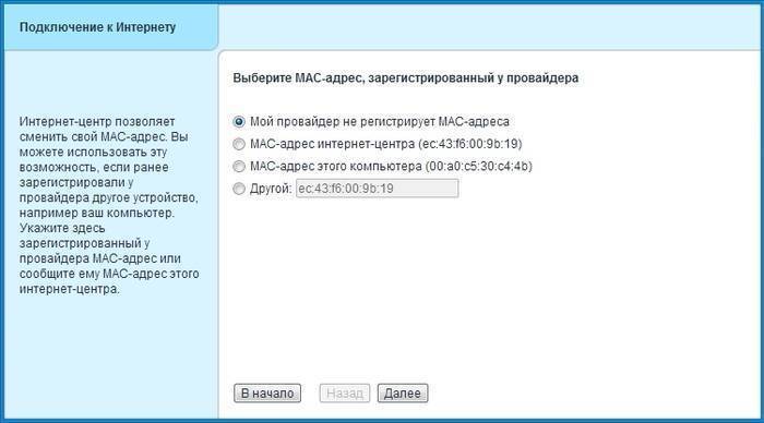 Инструкция по настройке роутера Zyxel Keenetic Omni 2