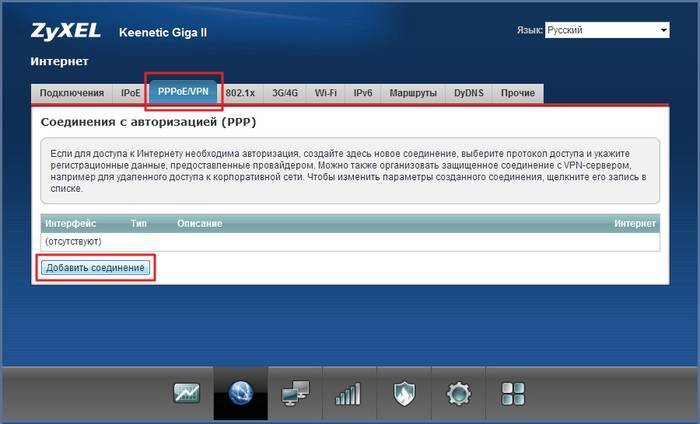 Инструкция по настройке роутера Zyxel Keenetic Omni 2
