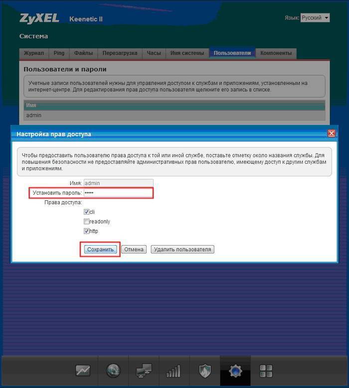 Инструкция по настройке роутера Zyxel Keenetic Omni