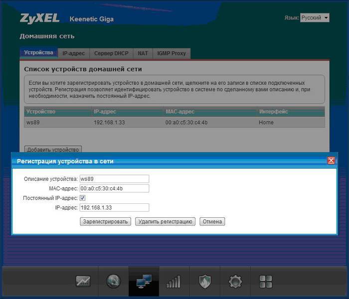 Инструкция по настройке роутера Zyxel Keenetic Omni