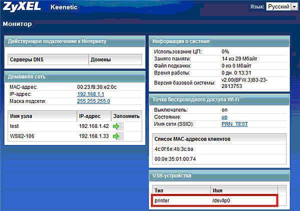 Инструкция по настройке роутера Zyxel Keenetic Omni