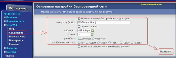 Инструкция по настройке роутера Zyxel Keenetic Omni