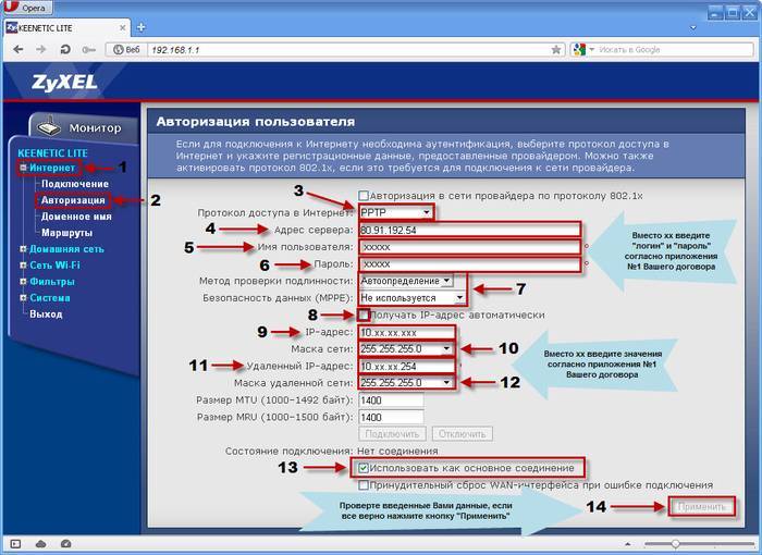 Инструкция по настройке роутера Zyxel Keenetic Omni