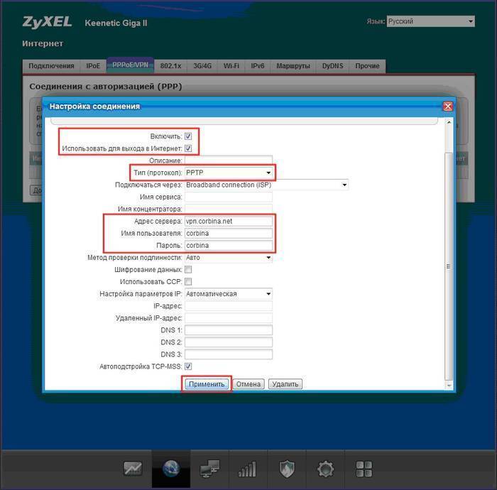 Инструкция по настройке роутера Zyxel Keenetic Omni