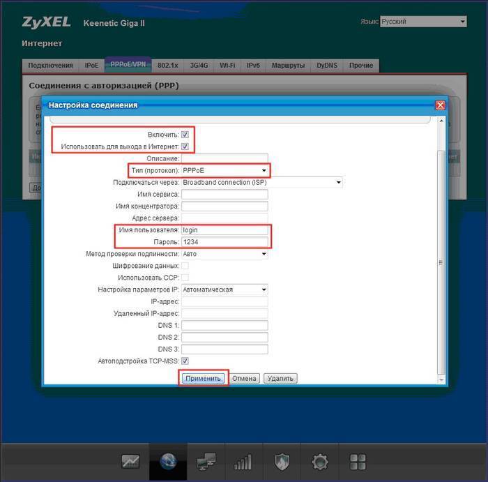 Инструкция по настройке роутера Zyxel Keenetic Omni