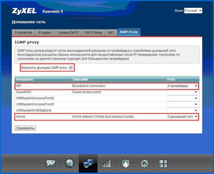 Инструкция по настройке роутера Zyxel Keenetic Omni