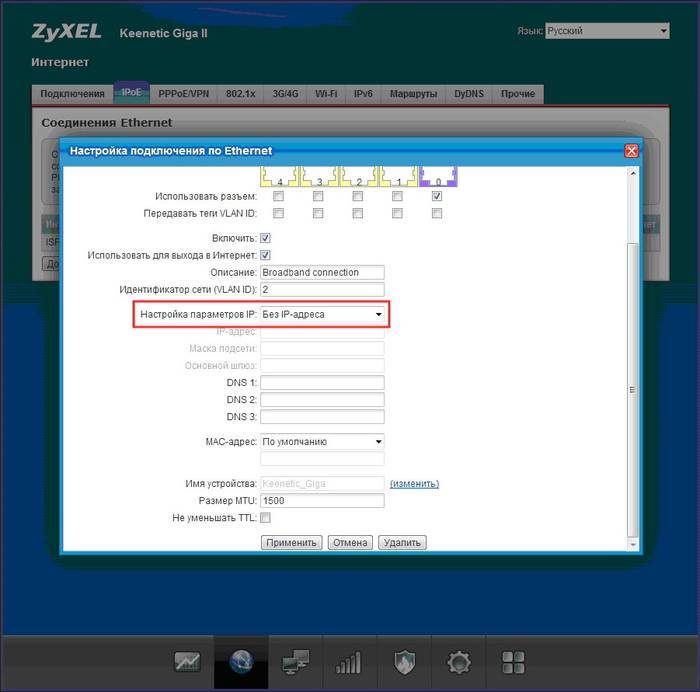 Инструкция по настройке роутера Zyxel Keenetic Omni