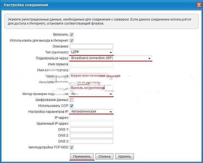 Инструкция по настройке роутера Zyxel Keenetic Omni