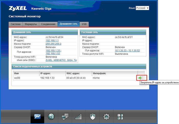 Инструкция по настройке роутера Zyxel Keenetic Omni