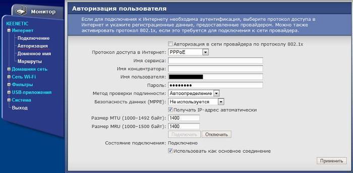 Инструкция по настройке роутера Zyxel Keenetic Omni