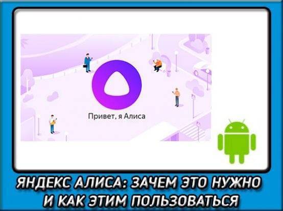 Яндекс Алиса не слышит меня