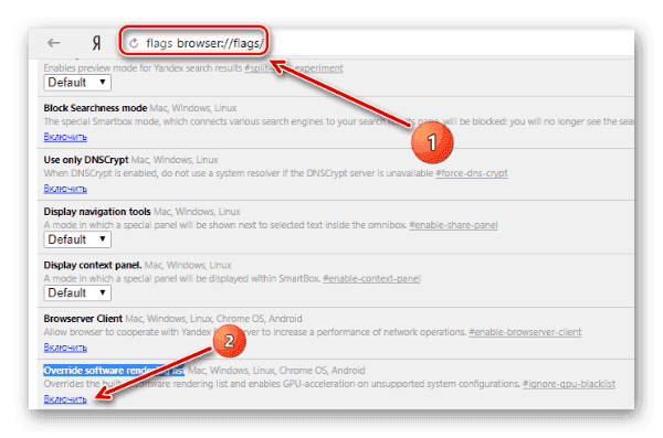 Яндекс Карты не работают &mdash; исправляем проблему