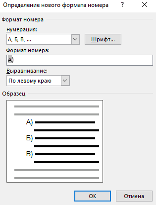 Как автоматически пронумеровать строки в таблице в Word 2007, 2010, 2013 и 2016